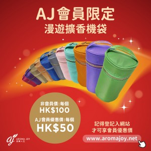 Wanderful Diffuser Bag